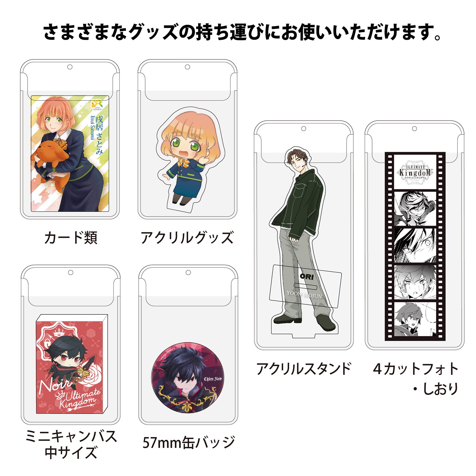 PVC製 フォトカードホルダー ロングタイプ クリア／ブラック