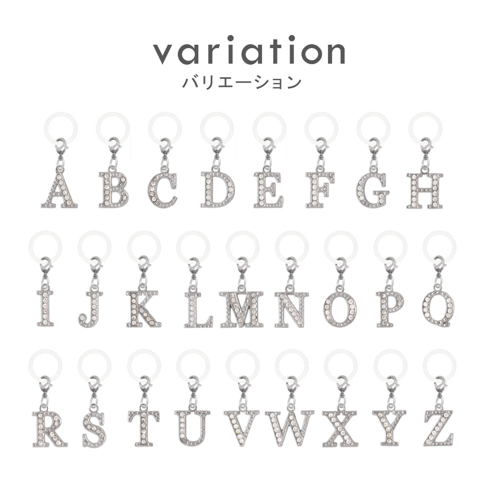 アンブレラマーカー 持ち手タイプ ホワイト アルファベットチャーム シルバー PE163 （S） 台紙入り