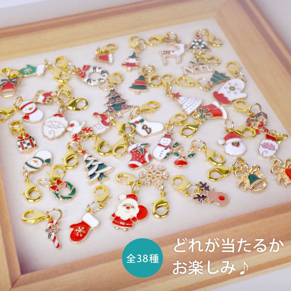 どれが届くかお楽しみ♪ カニカンフック付きチャーム クリスマス 柄