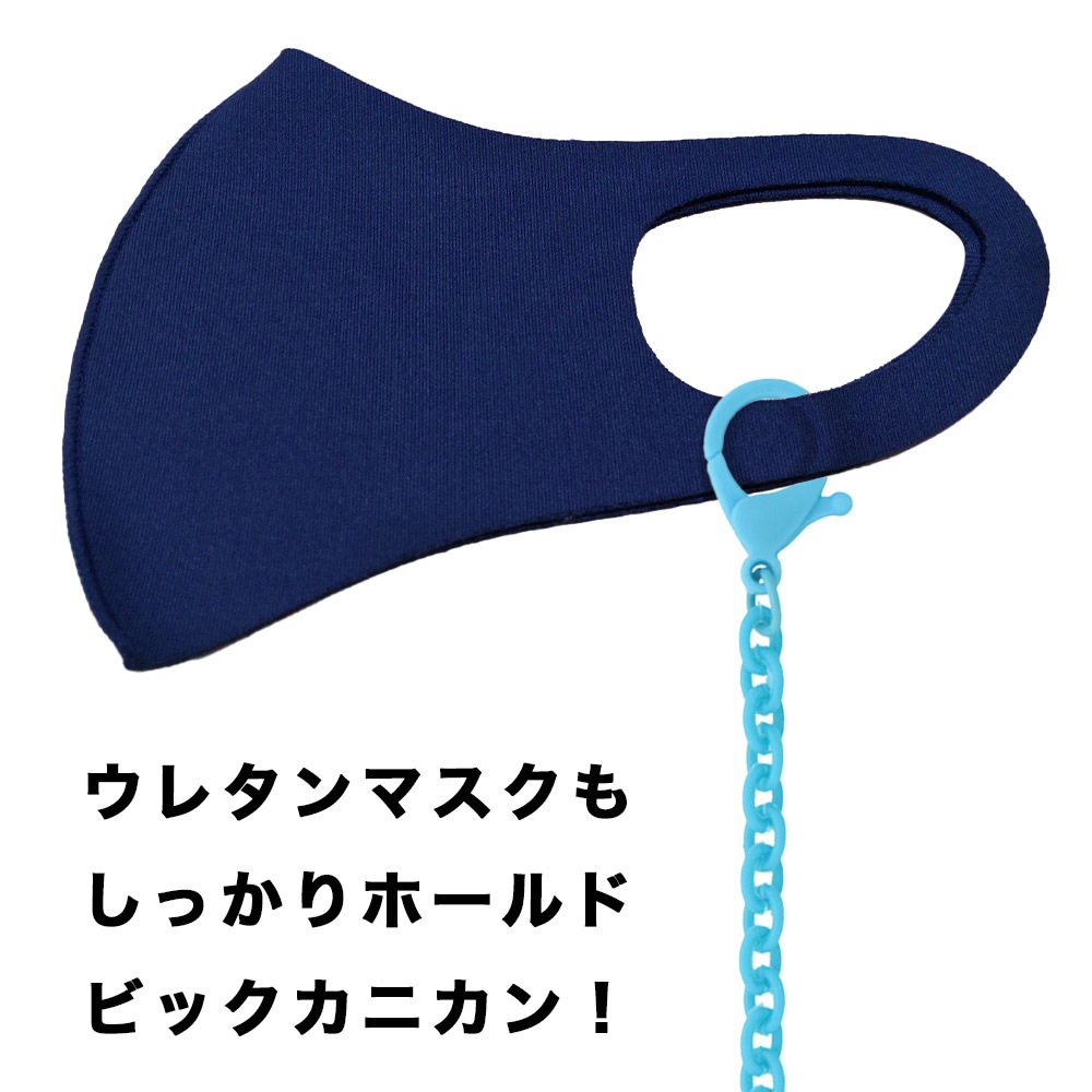 カニカン付きプラチェーン マスクチェーン ブルー