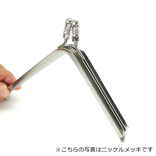 ○オリジナルハンドバック・がま口作りに○ 口金 L型 天溝タイプ 13.5