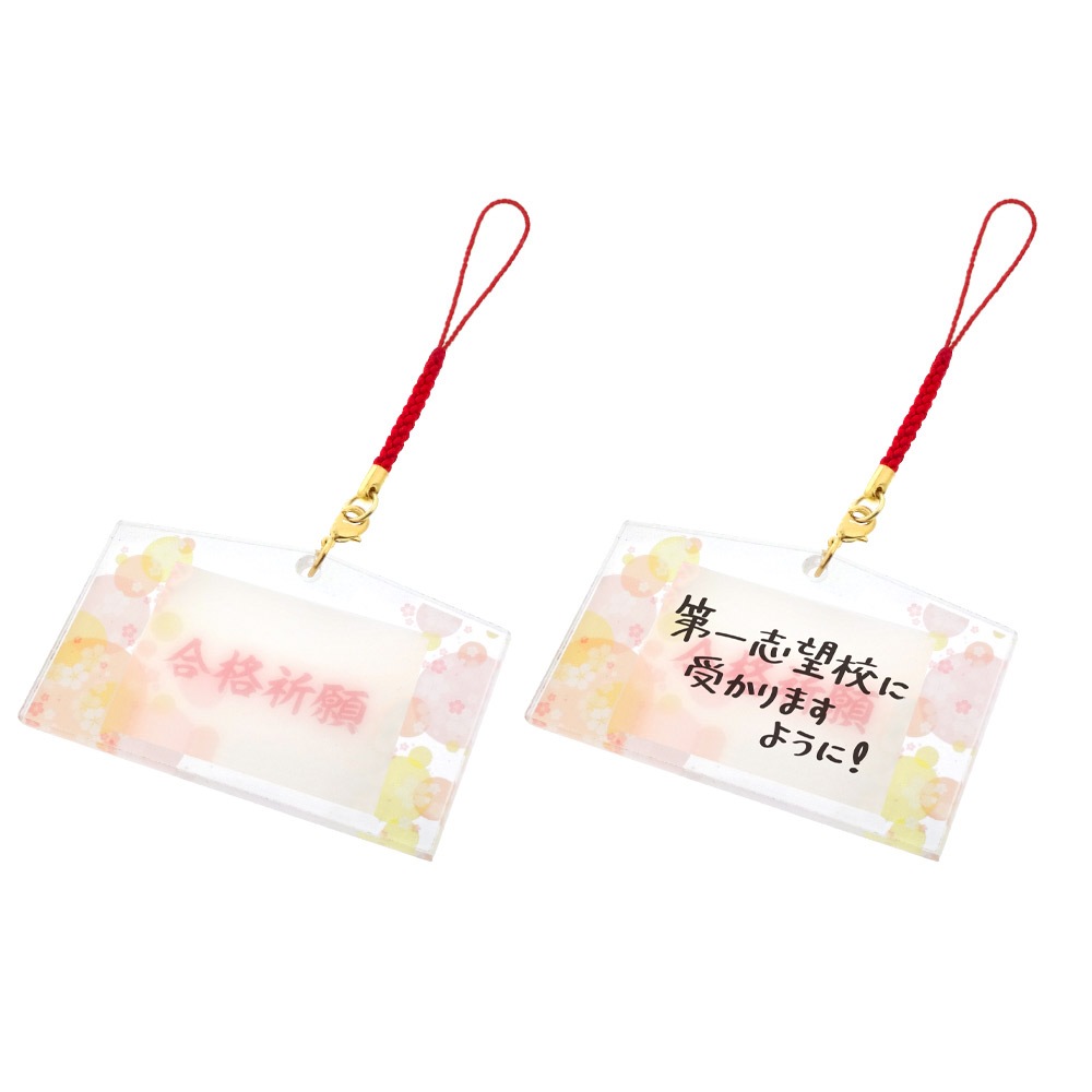 合格祈願 お守り アクリル絵馬ストラップ 絵馬型 根付紐 赤 付き