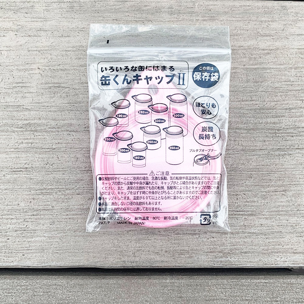 缶キャップ 缶のフタ 飲みかけ 炭酸 3個セット 缶飲料にふたをするキャップ アウトドア キャンプ 日本製 送料無料