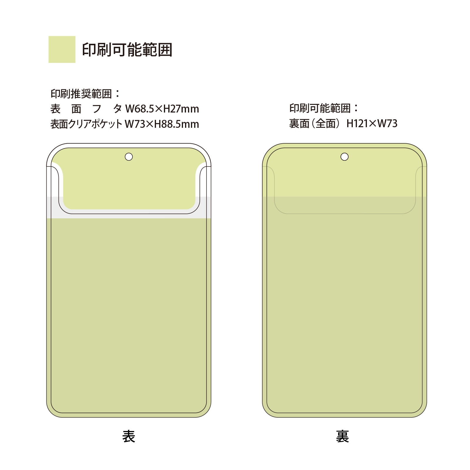 だるまチャームフック PVC製 フォトカードホルダー クリア 台紙付き お守りホルダー