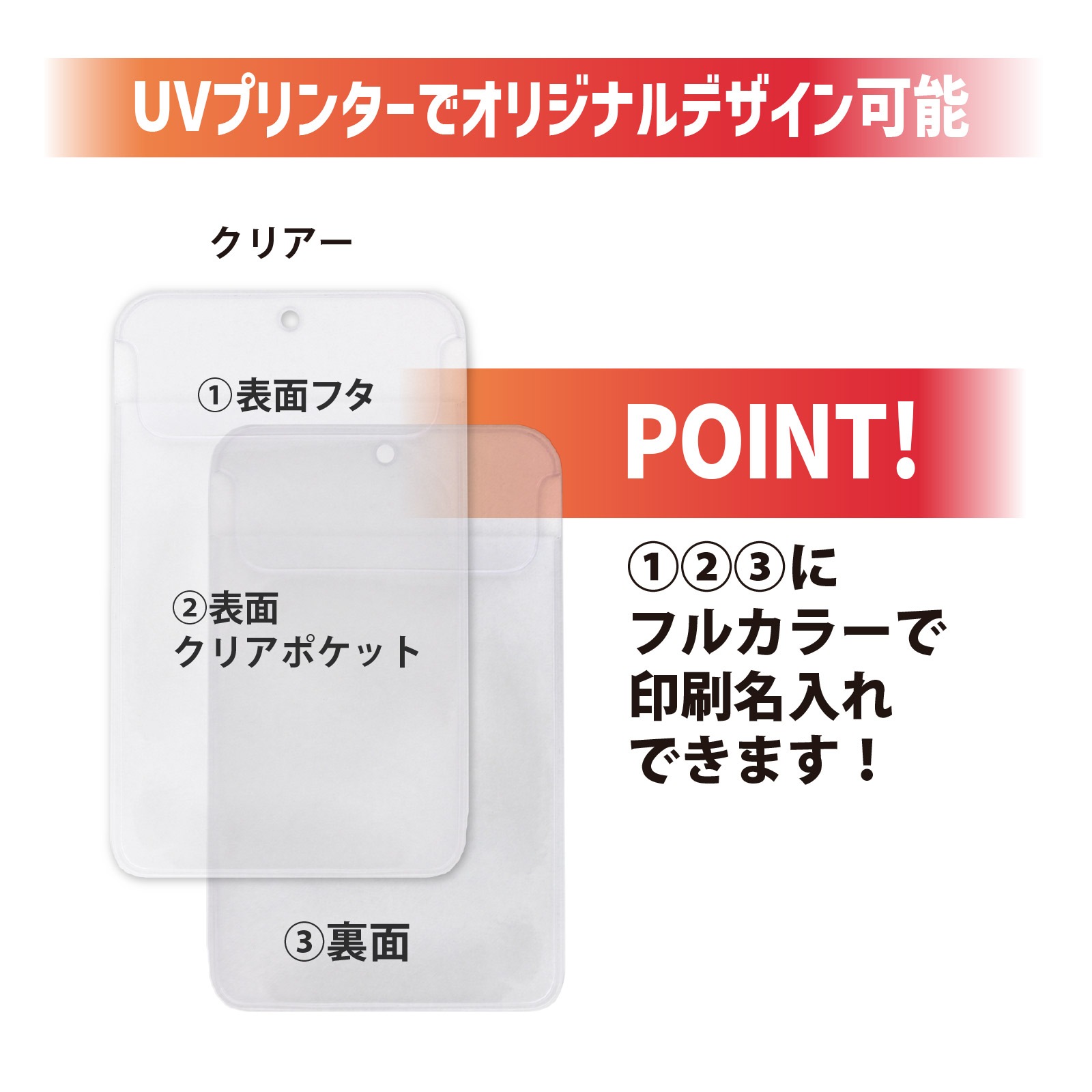 だるまチャームフック PVC製 フォトカードホルダー クリア 台紙付き お守りホルダー