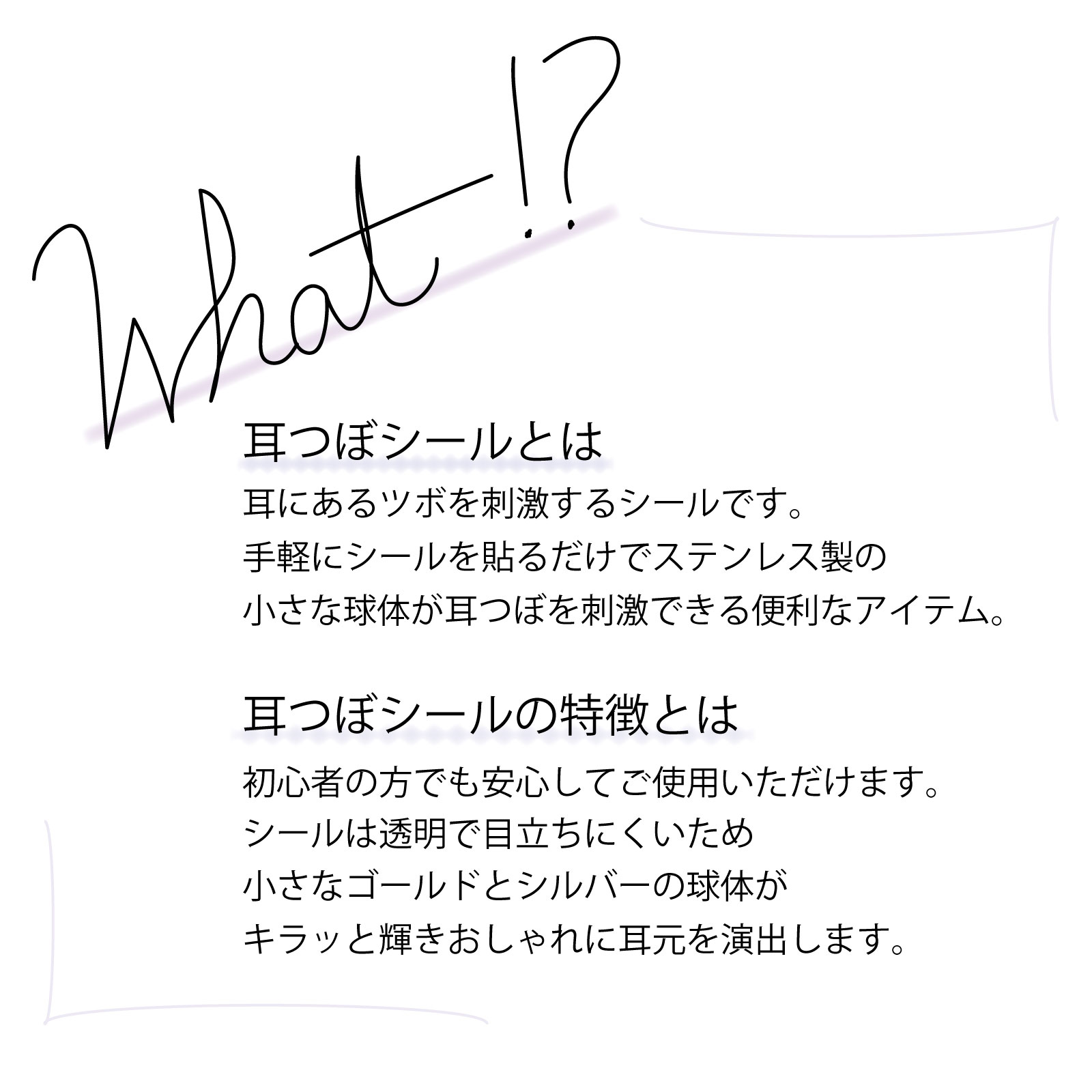 耳つぼシール ゴールド／シルバー