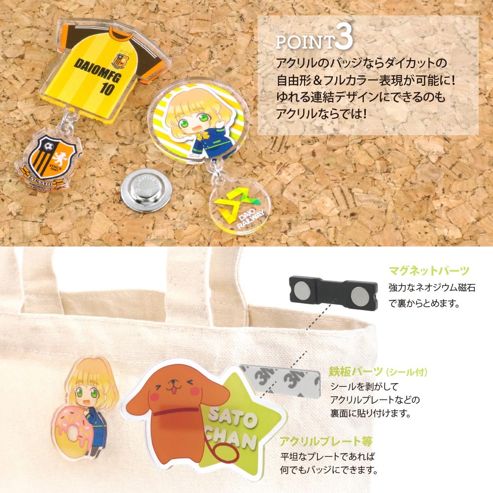 夏樹みくる　マグネット付きバッジ マグネットバッジ 角型 45mm×13mm｜パーツ材料の通販 大王製作所