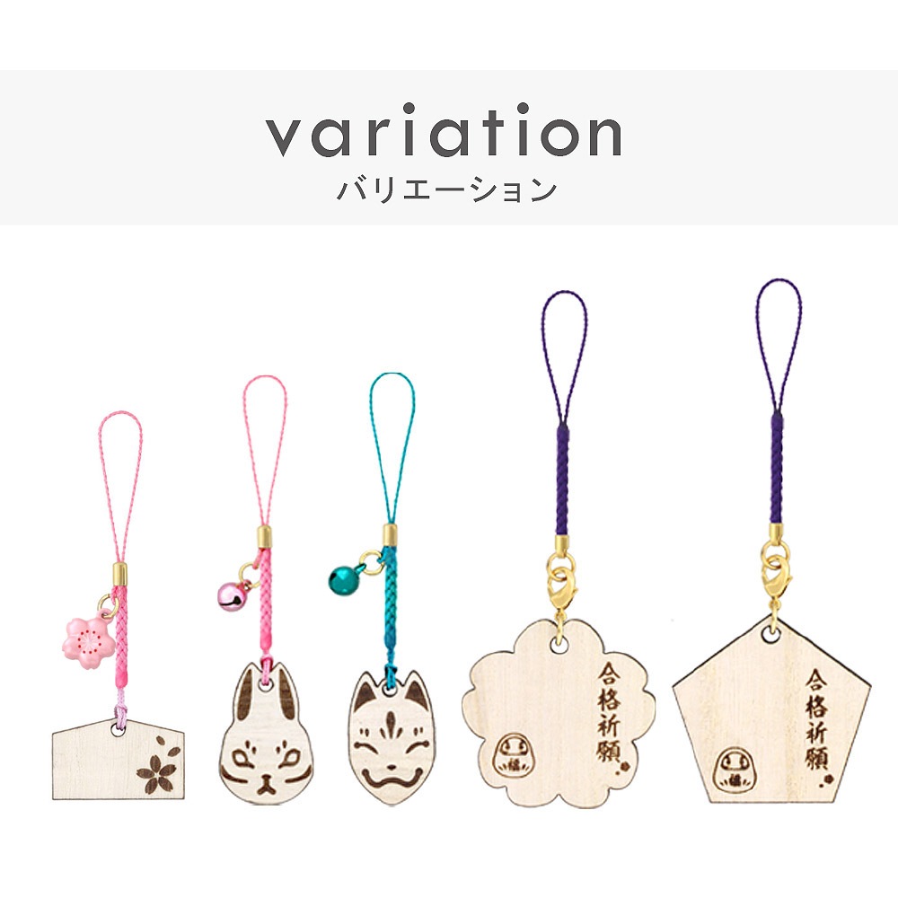 合格祈願 お守り 木札絵馬ストラップ 桜型 根付紐 紫 付き