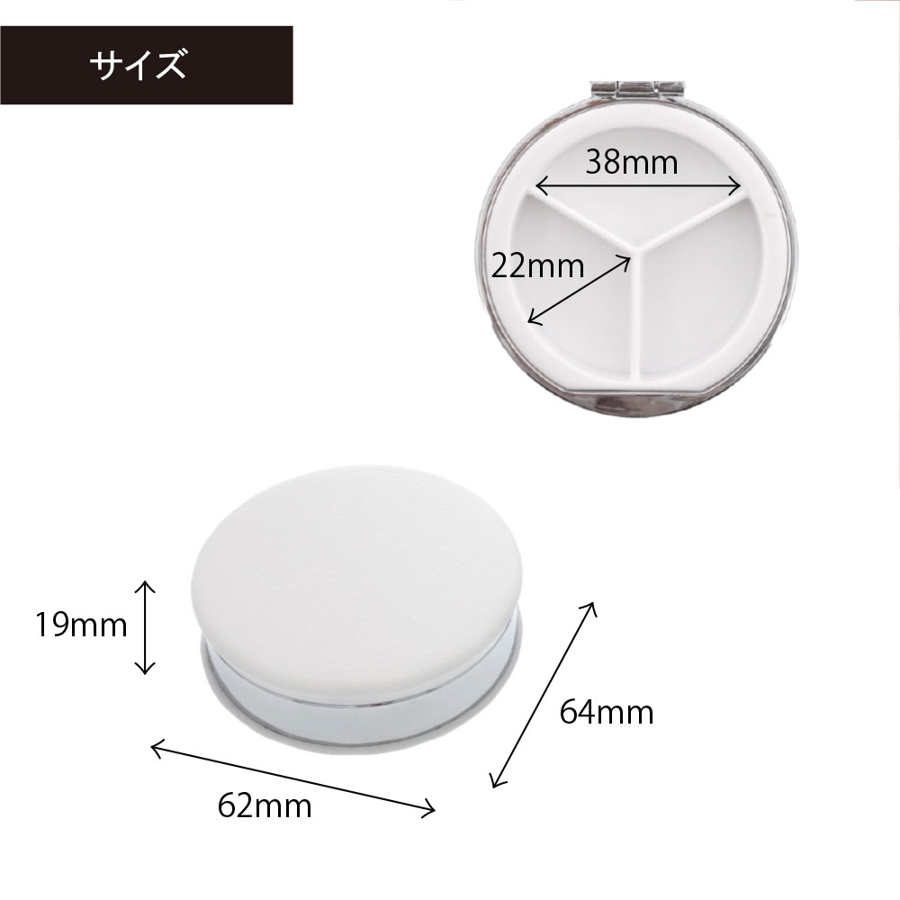 PU製コンパクトピルケース マカロン (丸型) ホワイト 無地 【在庫限り】