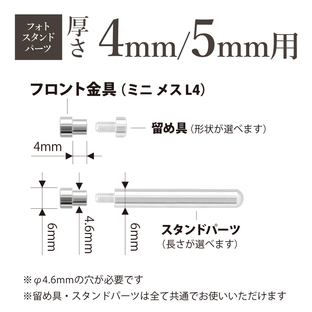 フォトスタンドパーツ 真鍮製 フロント金具 メス ミニ型（L4） 4mm厚用