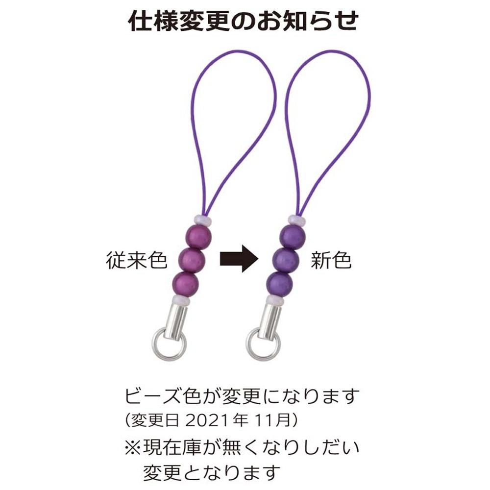 グラスビーズストラップ RS-GB ニッケル パープル