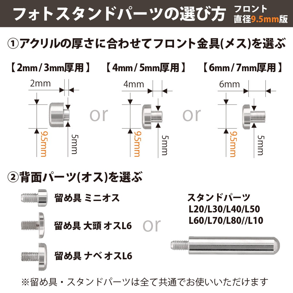 フォトスタンドパーツ 真鍮製 留め具 オス 6mm ニッケル｜パーツ材料の