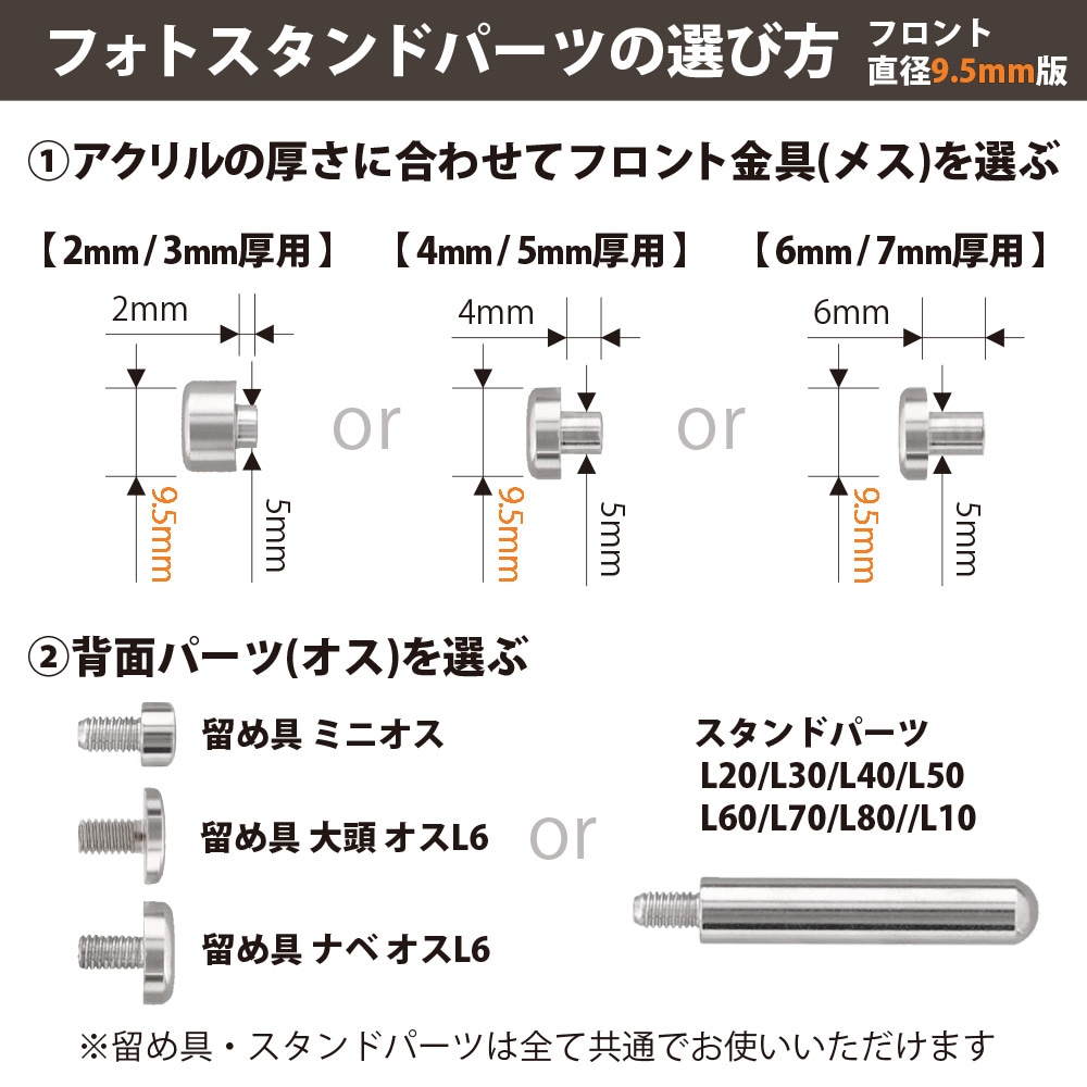 フォトスタンドパーツ 真鍮 スタンドパーツ 脚 20mm ニッケル