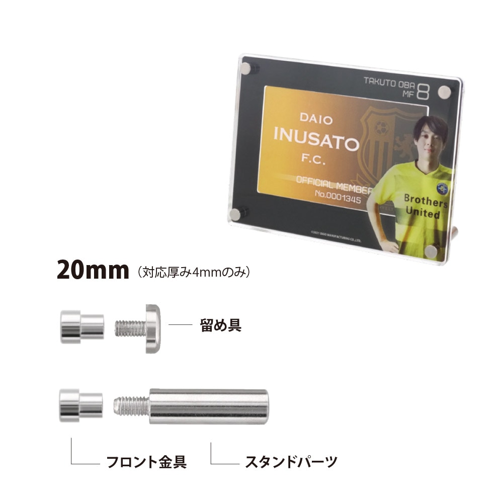 フォトスタンドパーツ 真鍮 スタンドパーツ 脚 20mm ニッケル