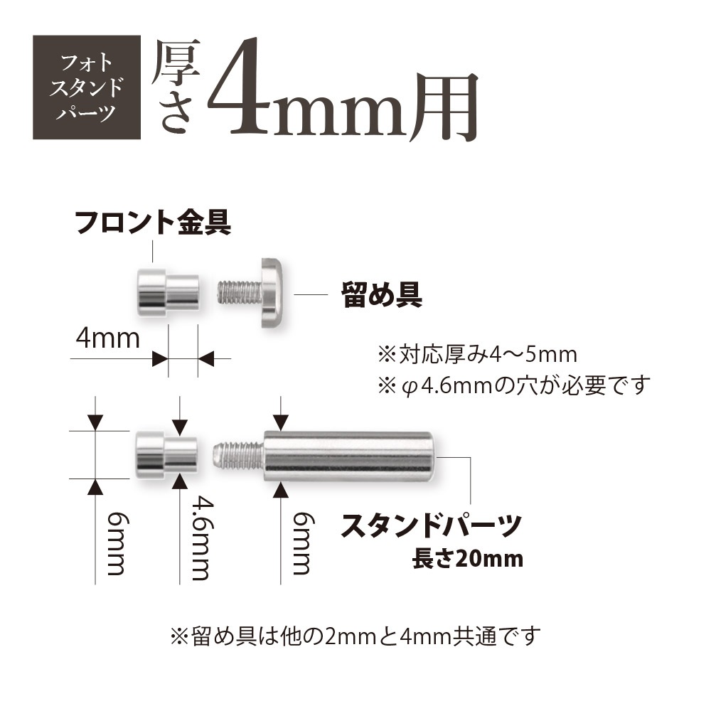 フォトスタンドパーツ 真鍮 スタンドパーツ 脚 20mm ニッケル