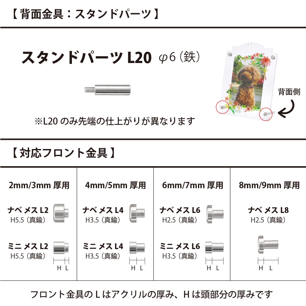 フォトスタンドパーツ 真鍮 スタンドパーツ 脚 20mm ニッケル