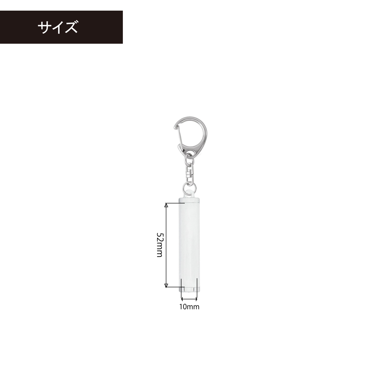 ハメパチ スティック型円柱タイプ KSE52 カニカンフック付き （CAF-K52X）