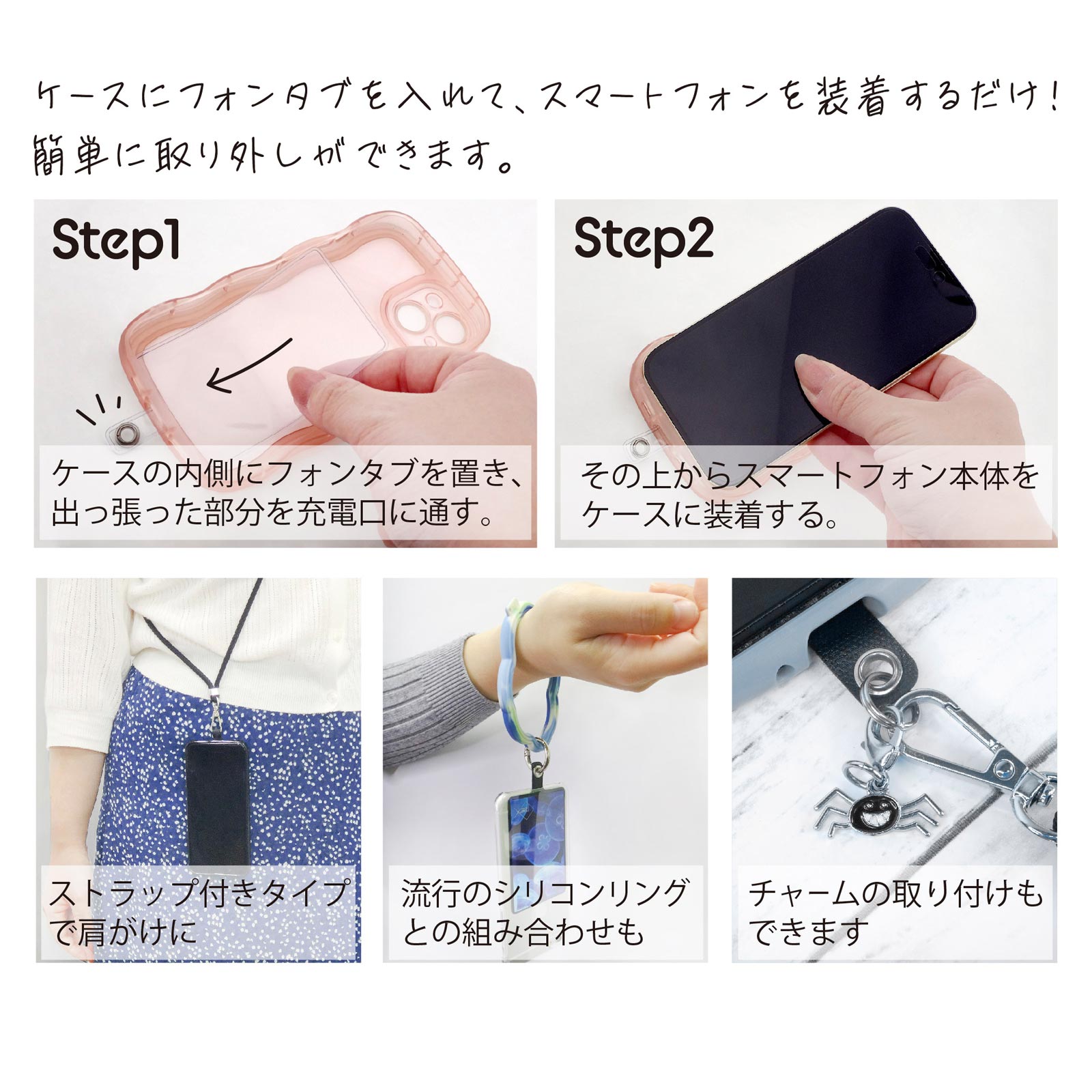ストラップホルダー フォンタブ PVC製 角型 55×90mm クリア