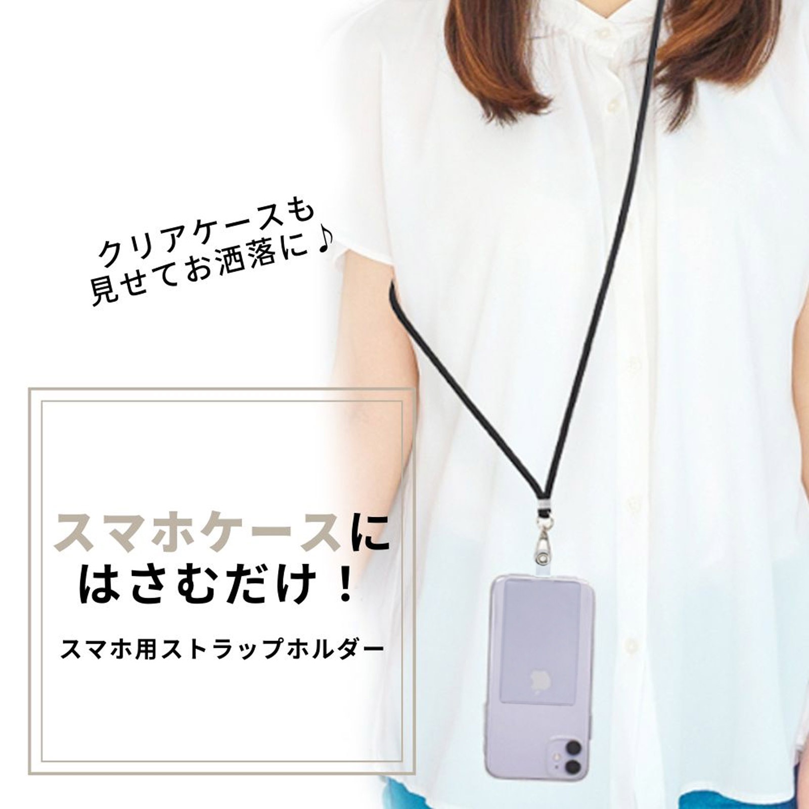 ストラップホルダー フォンタブ PVC製 角型 55×90mm クリア