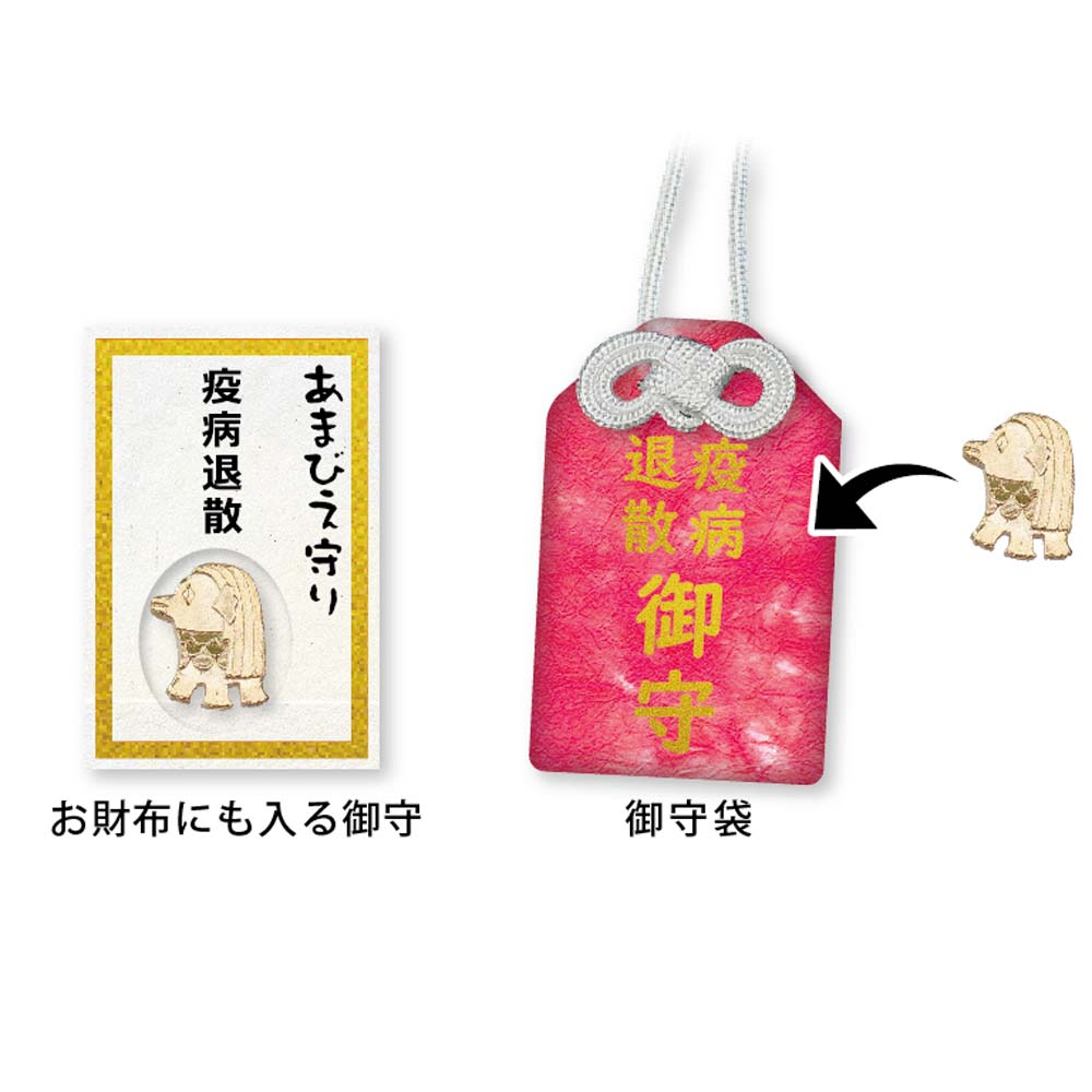 ◇縁起物 お守りパーツ◇ 疫病退散 アマビエ 小 ゴールド【在庫限り