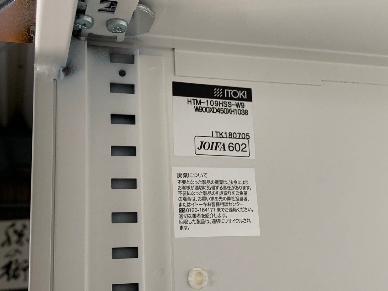 ITOKI 両開き書庫 シンラインキャビネット HTM-109HSS-W9