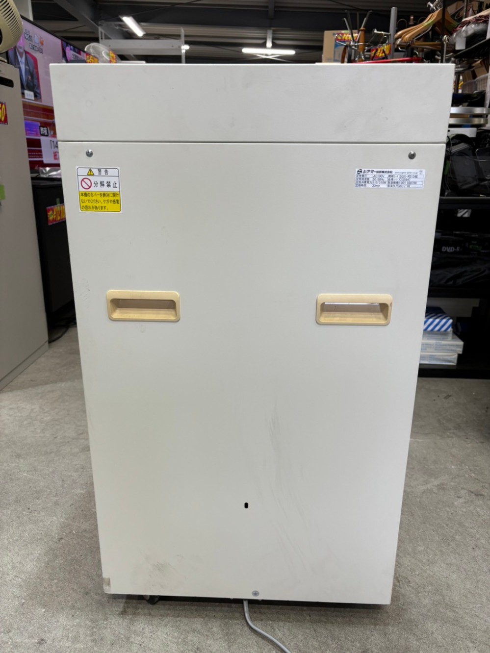 シグマー技研 シュレッダー SGX-R3134E