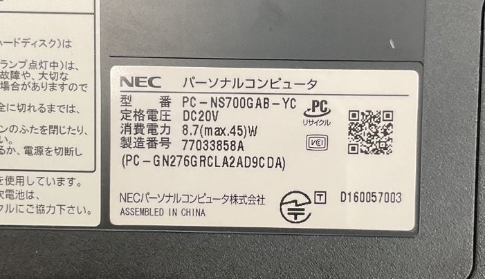 NEC PC-NS700GAB-J ノートPC LAVIE NS700/G Win10 Core i7 7500U 2.70GHz