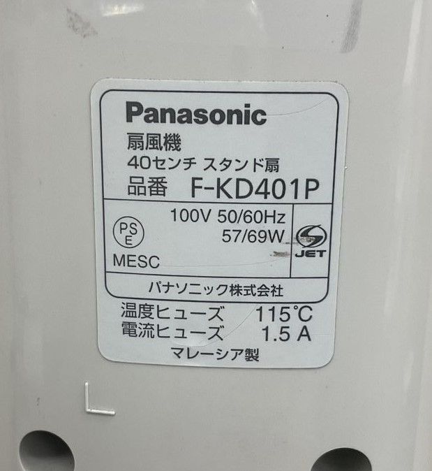 Panasonic F-KD401P-H スタンド扇風機 （グレー） Panasonic F-KD401P-H スタンド扇風機 - メルカリ