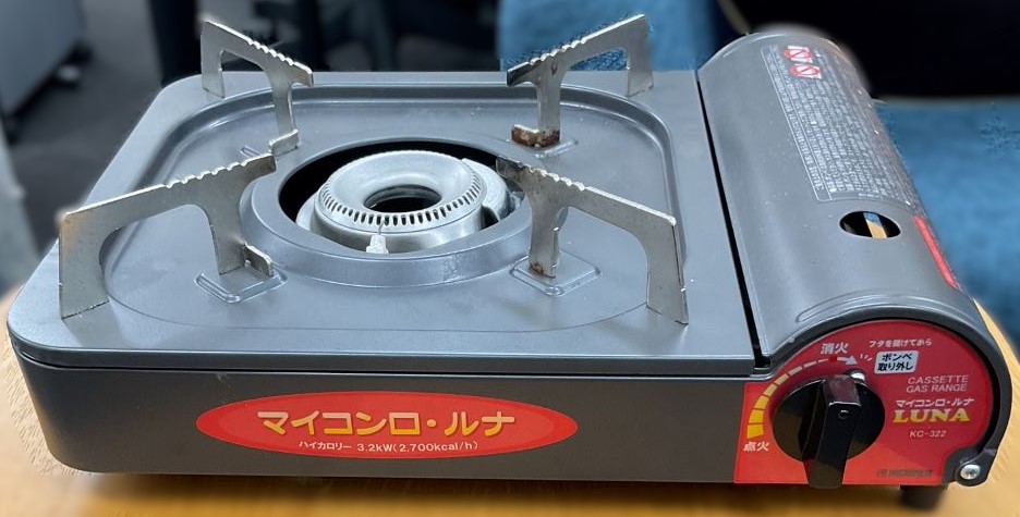 ニチネン 卓上カセットコンロ マイコンロ・ルナ KC−322