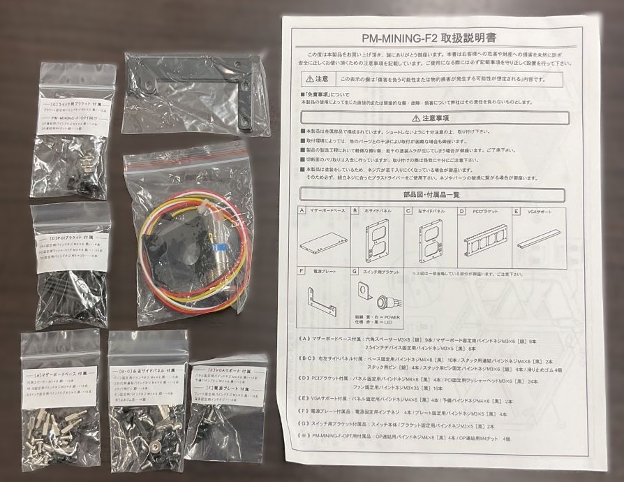 アユート aiuto ProjectM パソコン用オープンフレーム PM-MINING-F2 