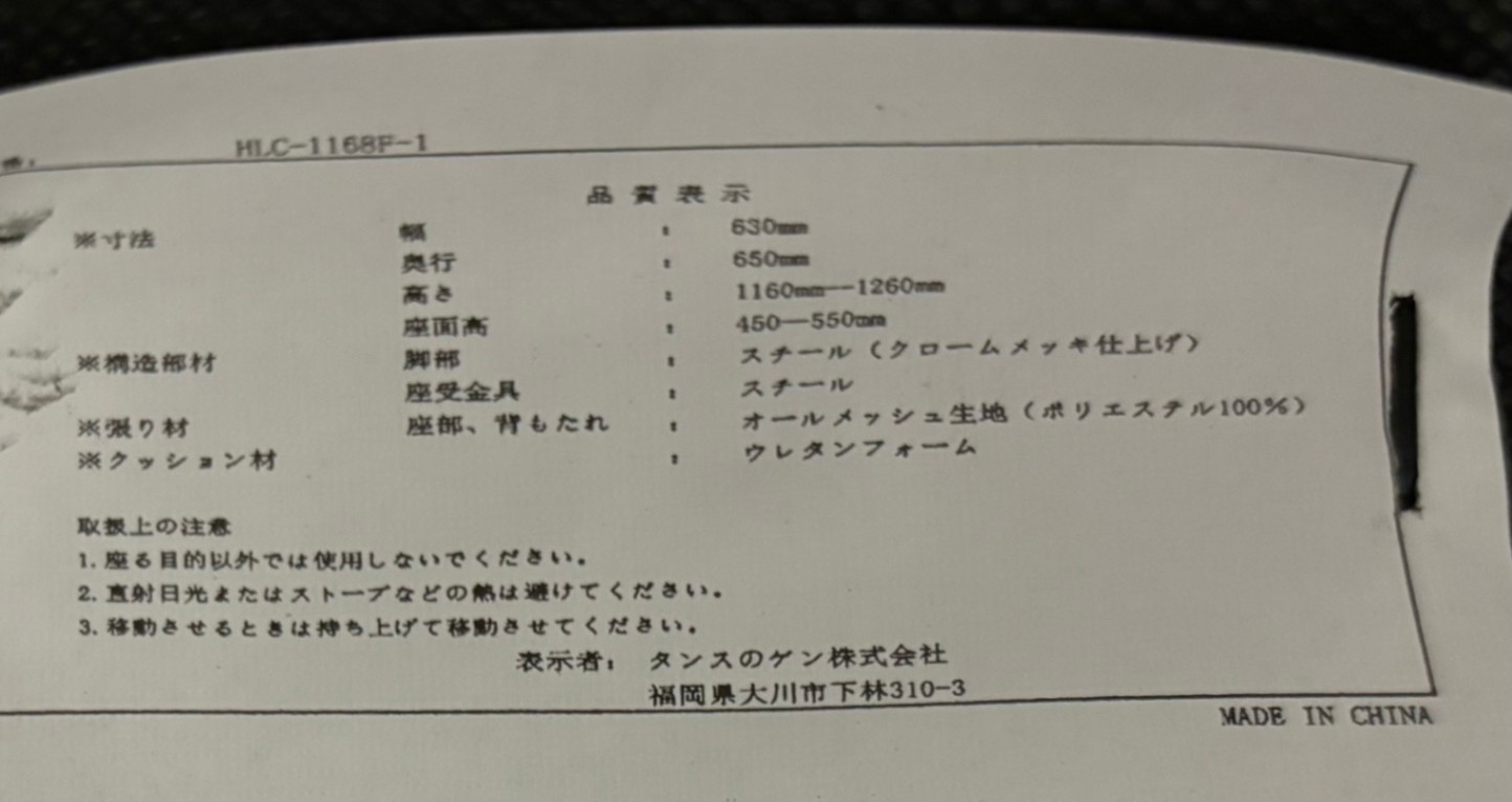 タンスのゲン ハイバックオフィスチェア HLC-1168F-1 （在庫：5）