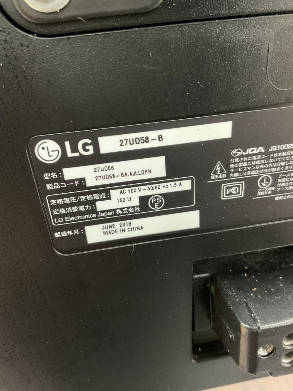 LGエレクトロニクス 液晶モニター 27UD58-B 27インチ 4K 液晶