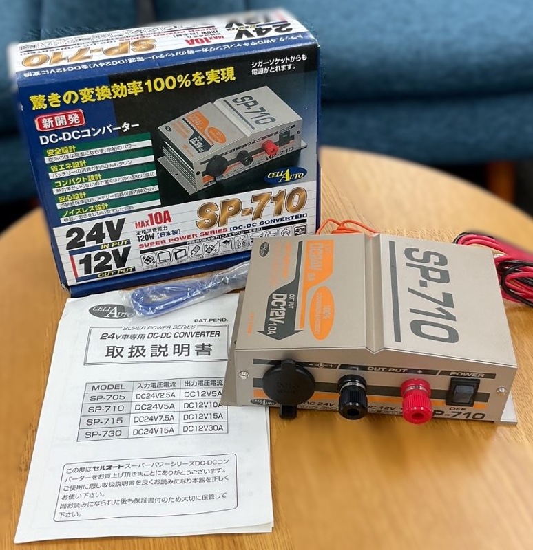 セルスターDC-DCコンバーター DC532 24V-12V