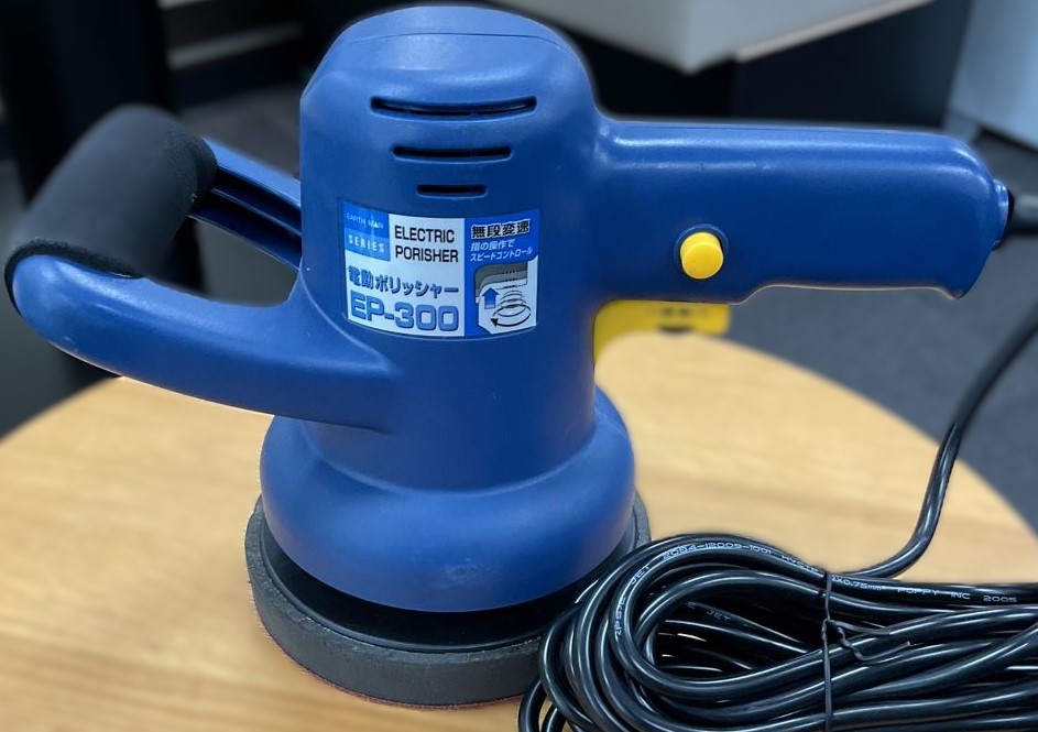EARTH MAN 電動ポリッシャー EP-300A 【通電確認済み】