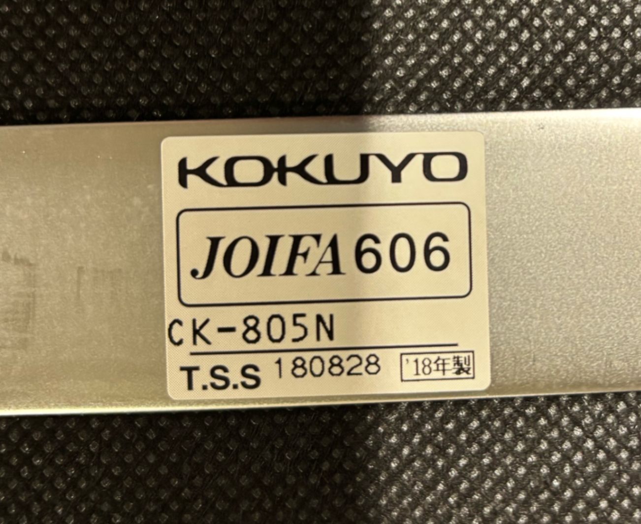 KOKUYO スタッキングチェア CK-805N（在庫：26）