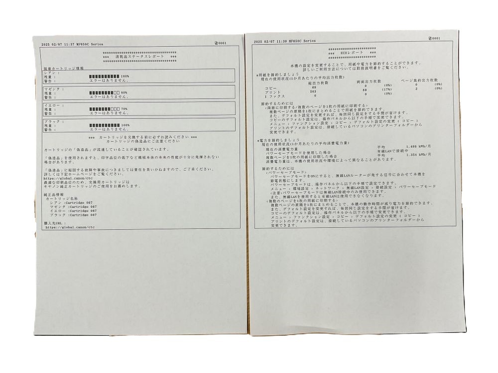 Canon Satera MF654Cdw カラーレーザー複合機 動作確認済