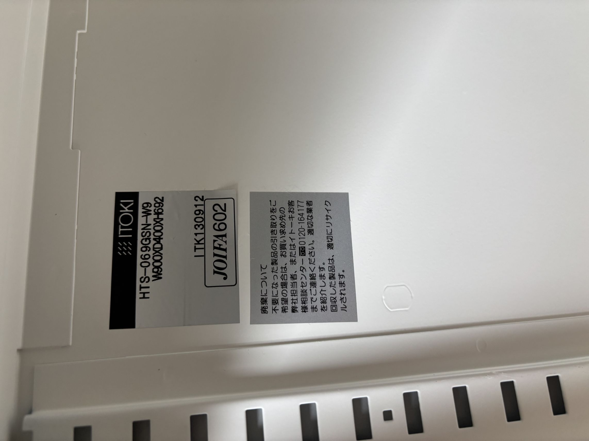 ITOKI シンラインキャビネット 天板付き引き違い書庫 HTS-069GSN-W9