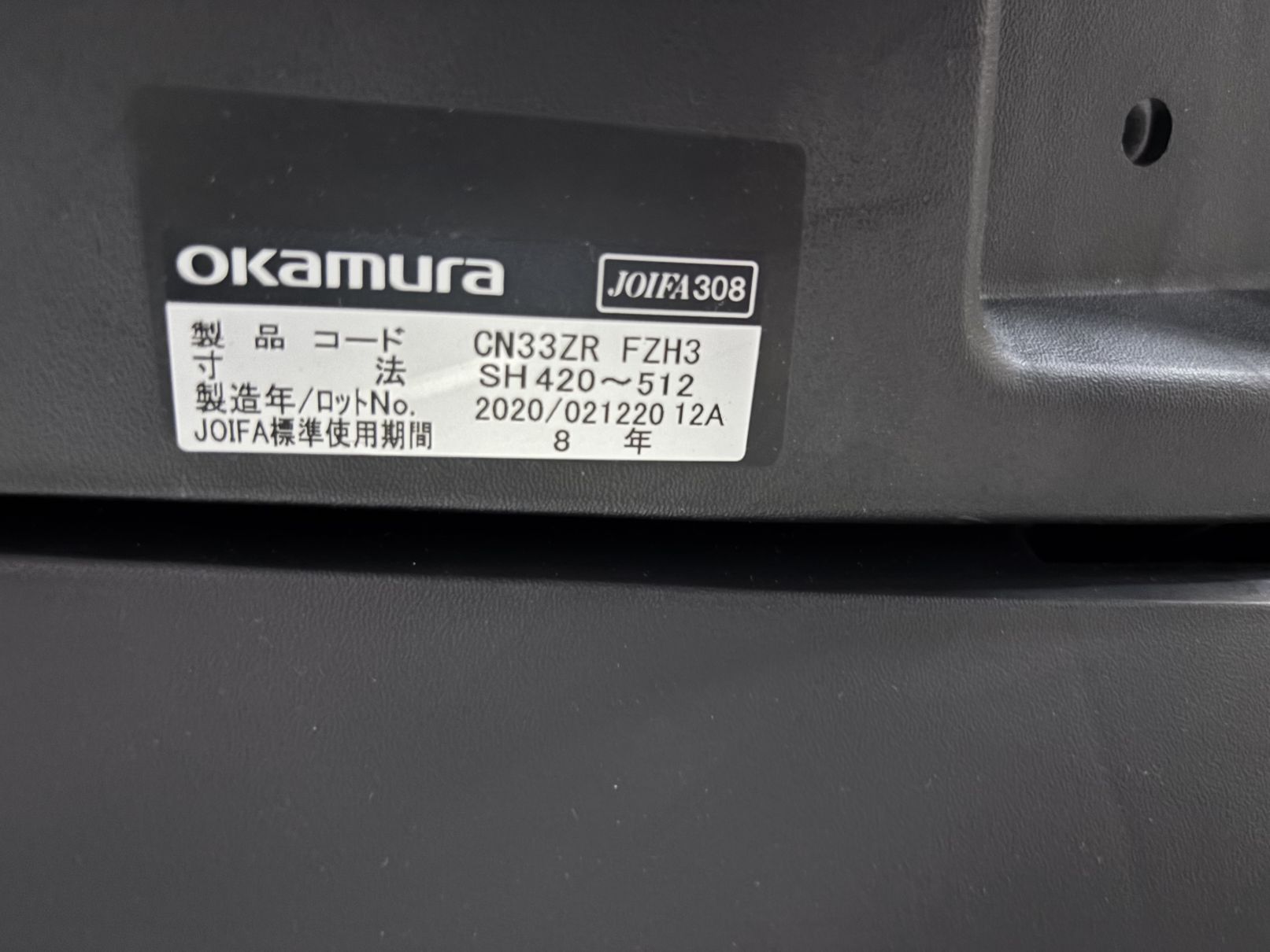okamura CG-Rチェア 肘なしOAチェア CN33ZR FZH3 （在庫：6）