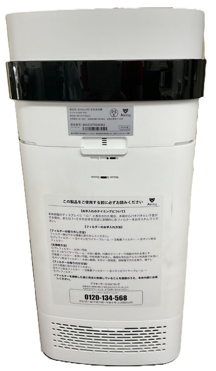 Airdog エアドッグ X5D KJ300F-X5D 空気清浄機 2024年製 専用ブラシ 