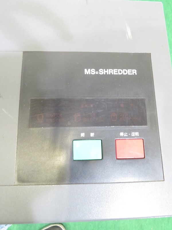 中古 OA機器 MSシュレッダー 2270SW-N 明光商会 サイズ（W600x