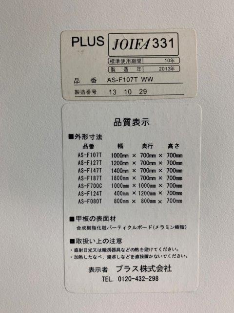 PLUS�����ߡ��ƥ��󥰥ơ��֥��AS-F107T�ˡ��ۥ磻�ȡ�W1000��D700��H700