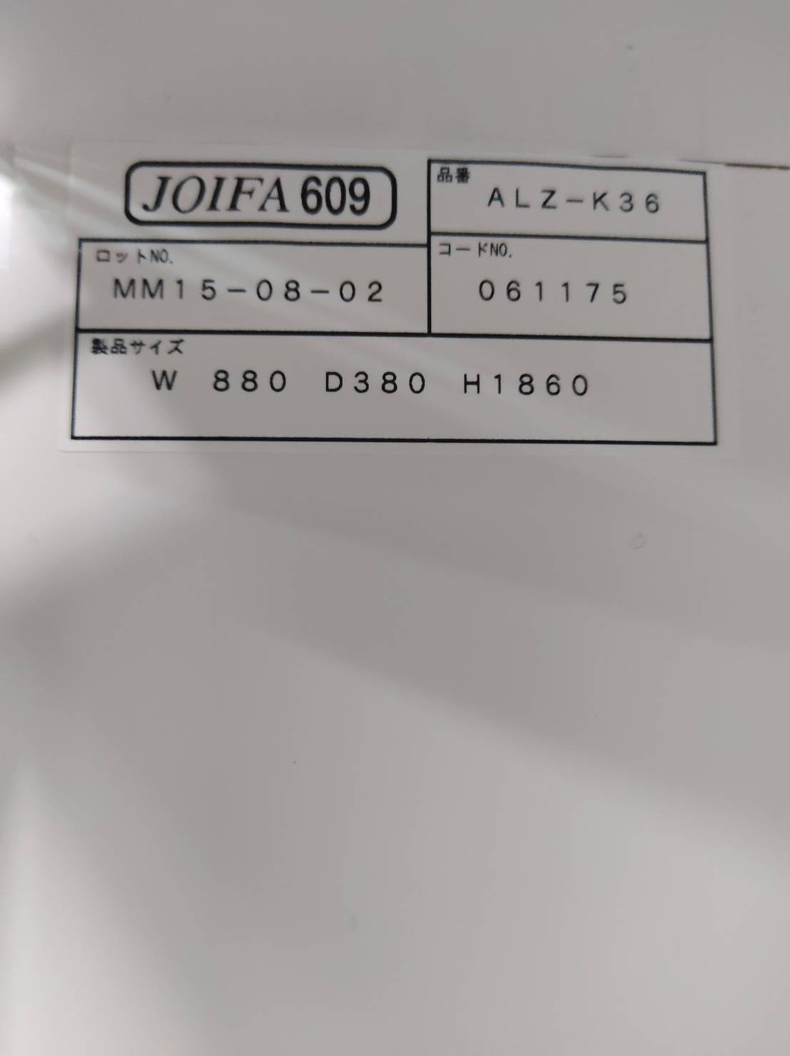 SEIKOץˡALZ-K36W880 x D380 x H1850