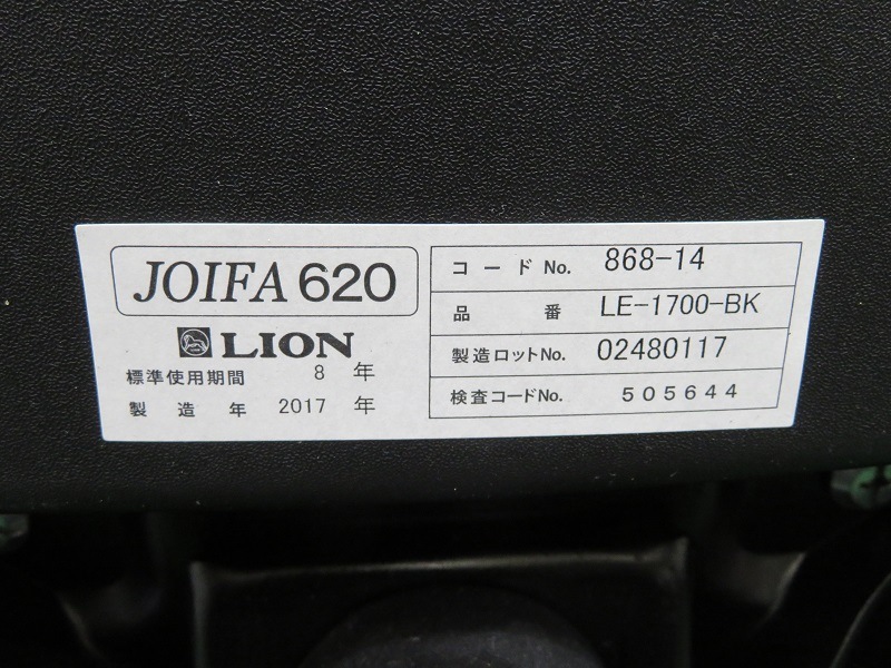 LION��OA��å�����������֥�å���LE-1700-BK