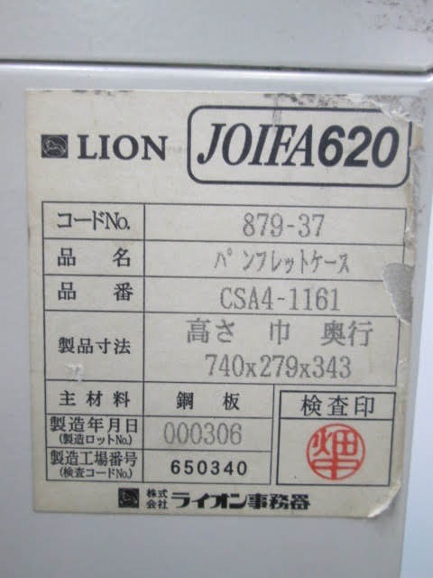 LION H740A4б16ʥ쥿ʥѥեåȥˡCSA4-1161