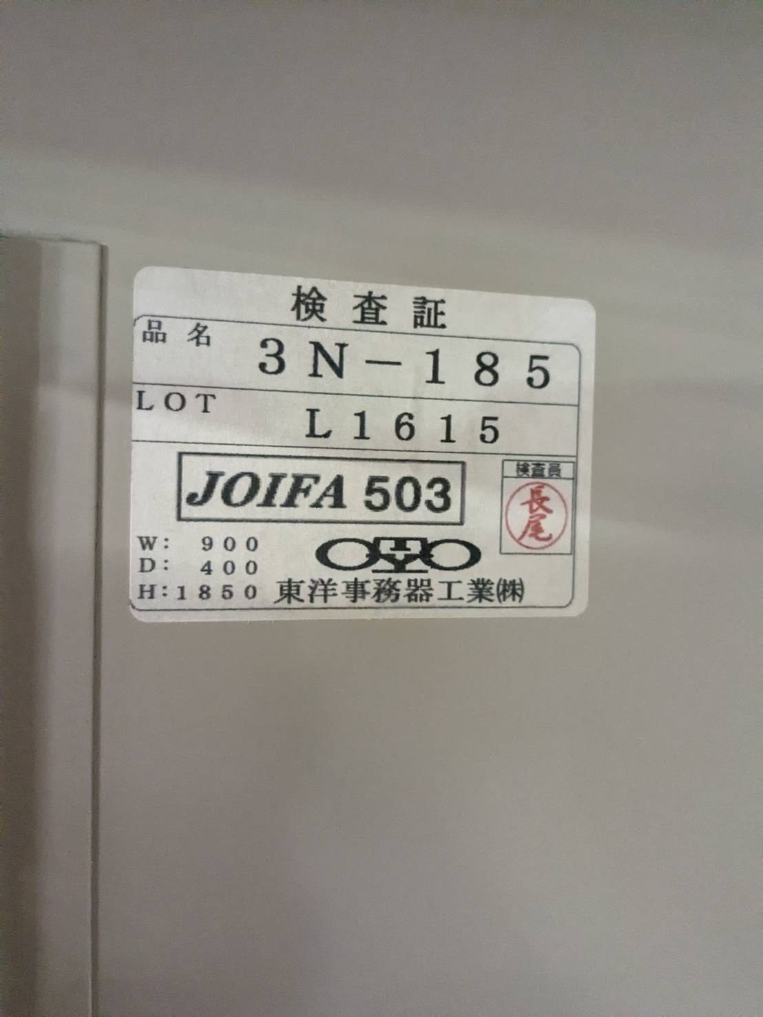 ���λ�̳�﹩�����������ץ��ˡ�3N-185��W900 x D400 x H1850