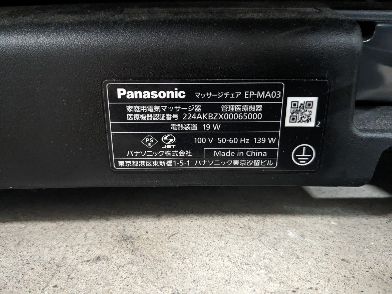 Panasonicѥʥ˥å ꥢץ ޥå EP-MA03ʺ߸ˡ1