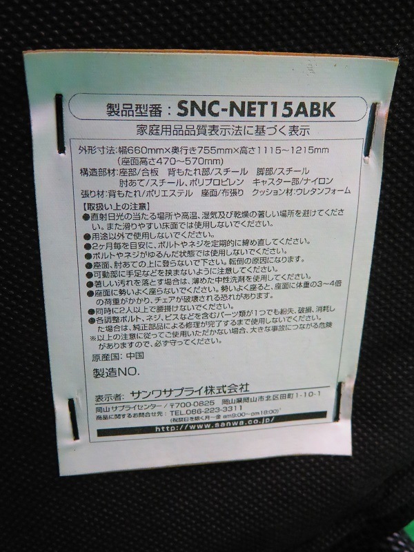 ��š�����掠�ץ饤 SNC-NET15ABK  H1110-1210 �ϥ��Хå������� �֥�å�