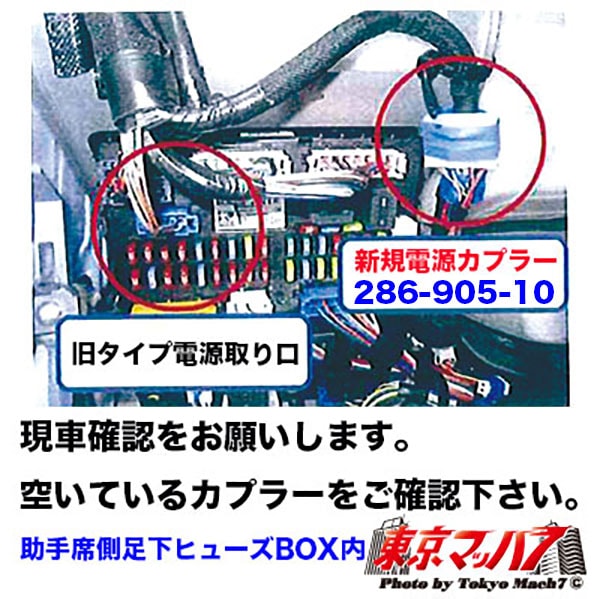286-905-10　24v電源取りだしハーネスふそう　ブルーテックキャンター　送料無料　ポスト投函　3S