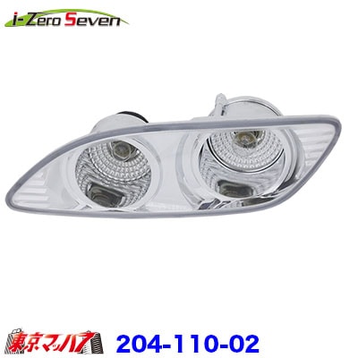 アイゼロセブン フロントバンパー用バンパーツインランプランプ左