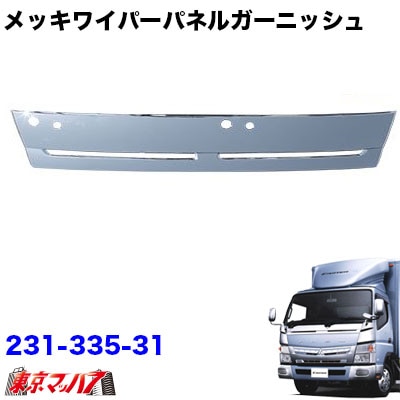 ワイパーパネルガーニッシュ